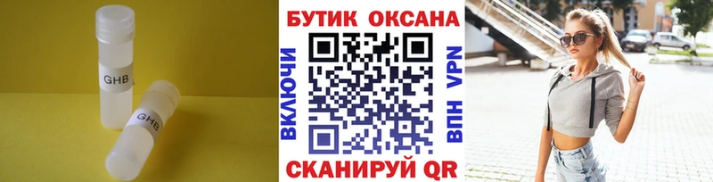 Бутират оксана  KRAKEN как зайти  Пошехонье 